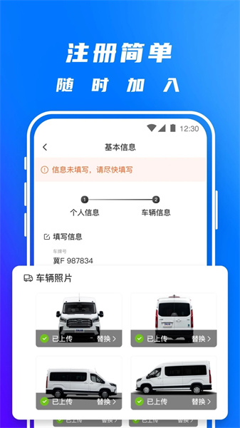 豐湃司機截圖