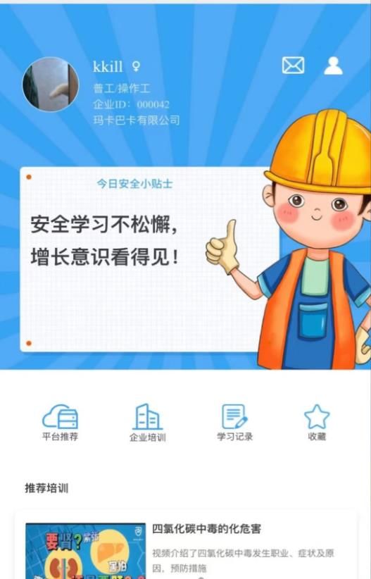 守安科技