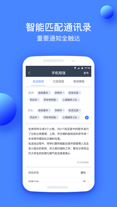 高樂云教育平臺截圖