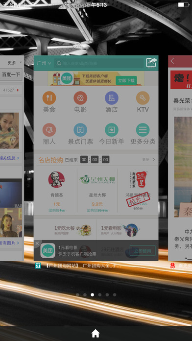 火箭瀏覽器