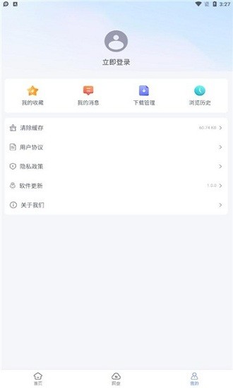 蓝奏浏览器截图