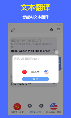 旅行翻譯官截圖