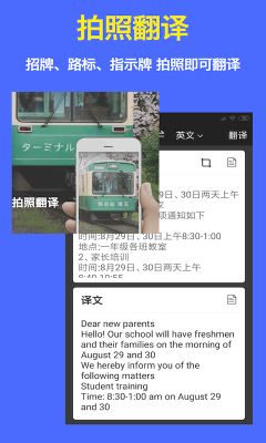 旅行翻譯官截圖