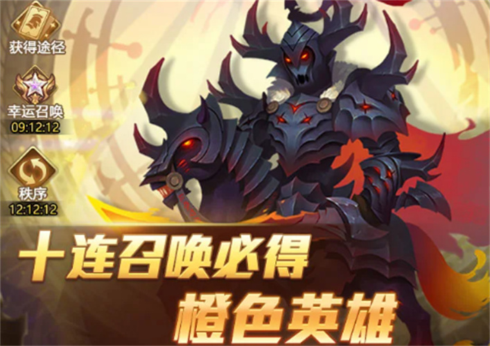 魔靈英雄