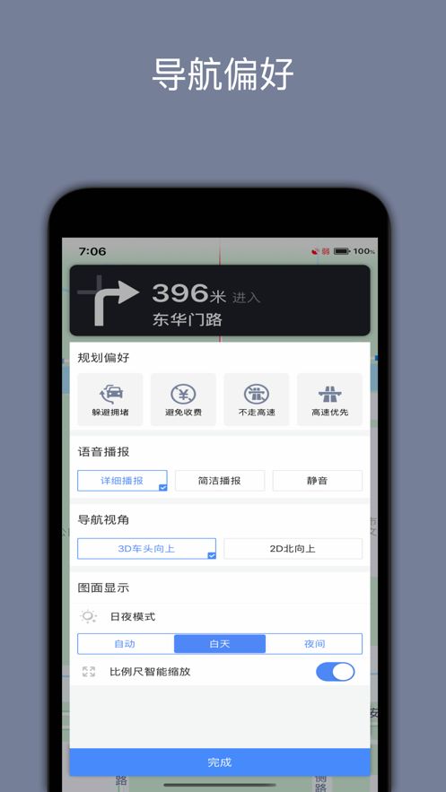 衛(wèi)星地圖伴侶截圖