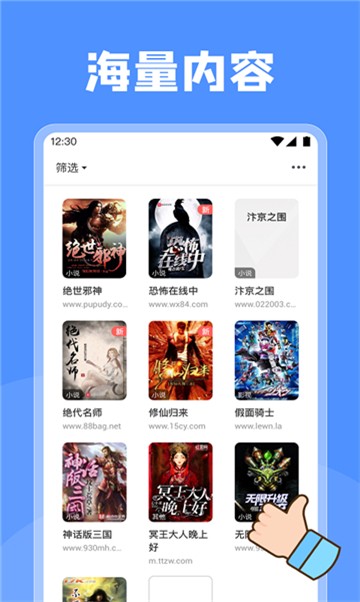桃桃漫畫軟件