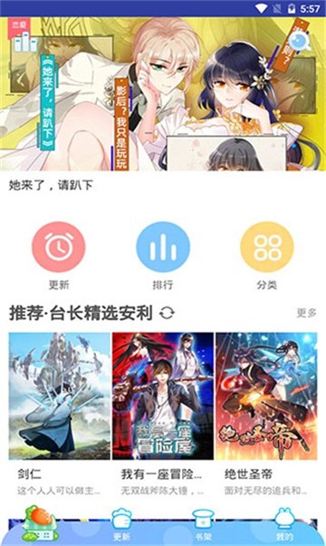 桃桃漫畫軟件截圖