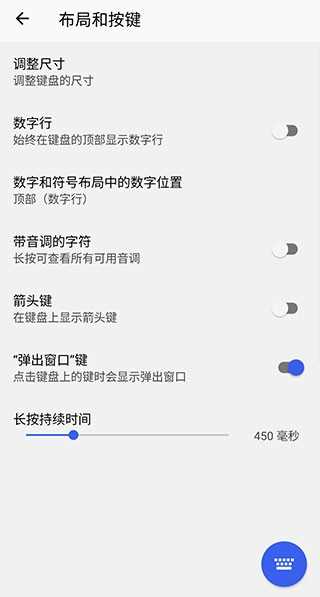 微軟輸入法離線版截圖