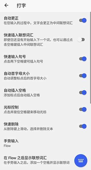 微軟輸入法離線版截圖