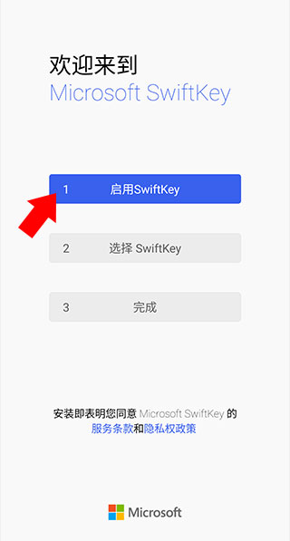 微軟輸入法離線版