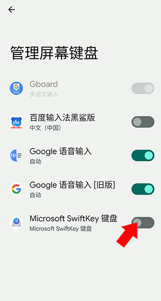 微軟輸入法離線版