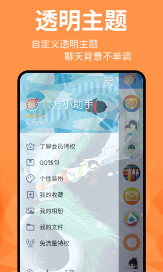 動態(tài)壁紙精靈截圖