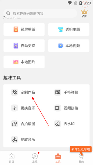 動態(tài)壁紙精靈