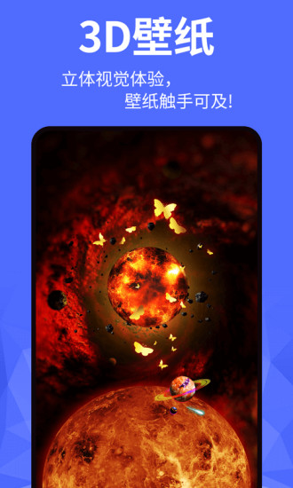 動態(tài)壁紙精靈