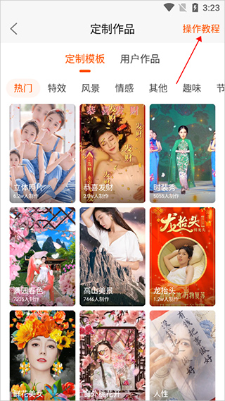 動態(tài)壁紙精靈
