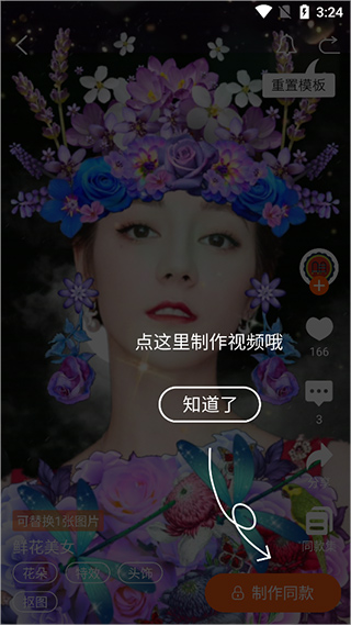 動態(tài)壁紙精靈