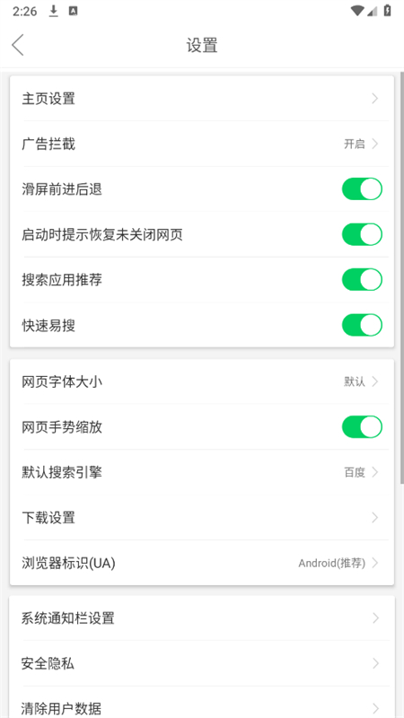 黑鯊瀏覽器