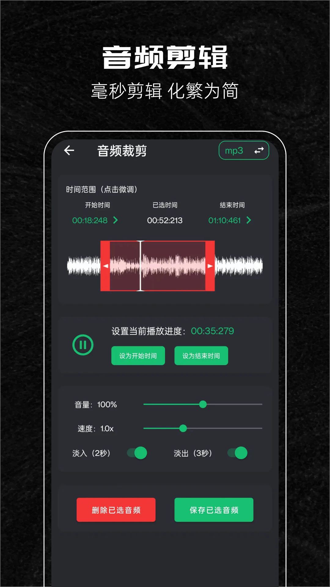 音樂剪輯助手截圖
