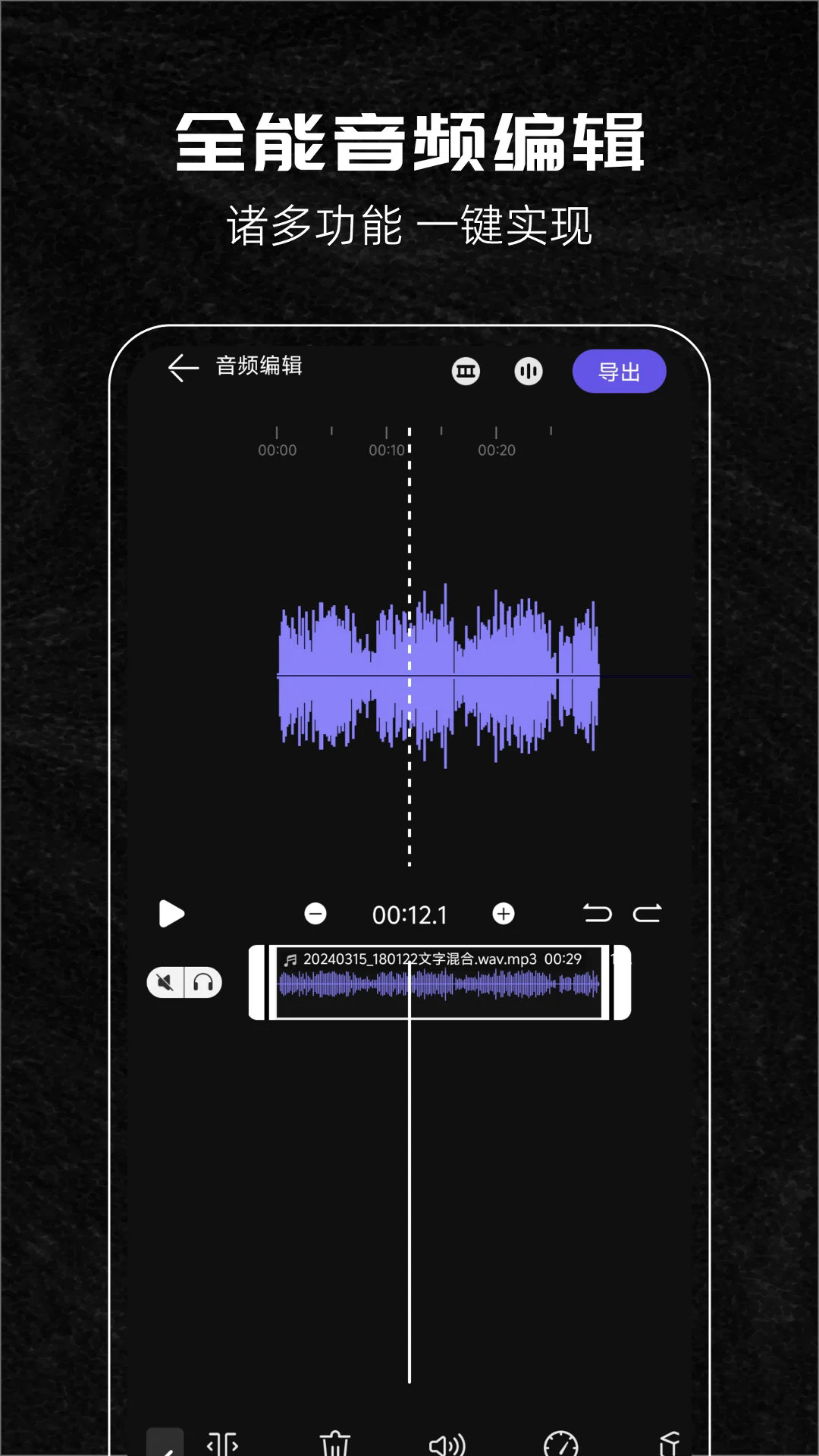 音樂剪輯助手