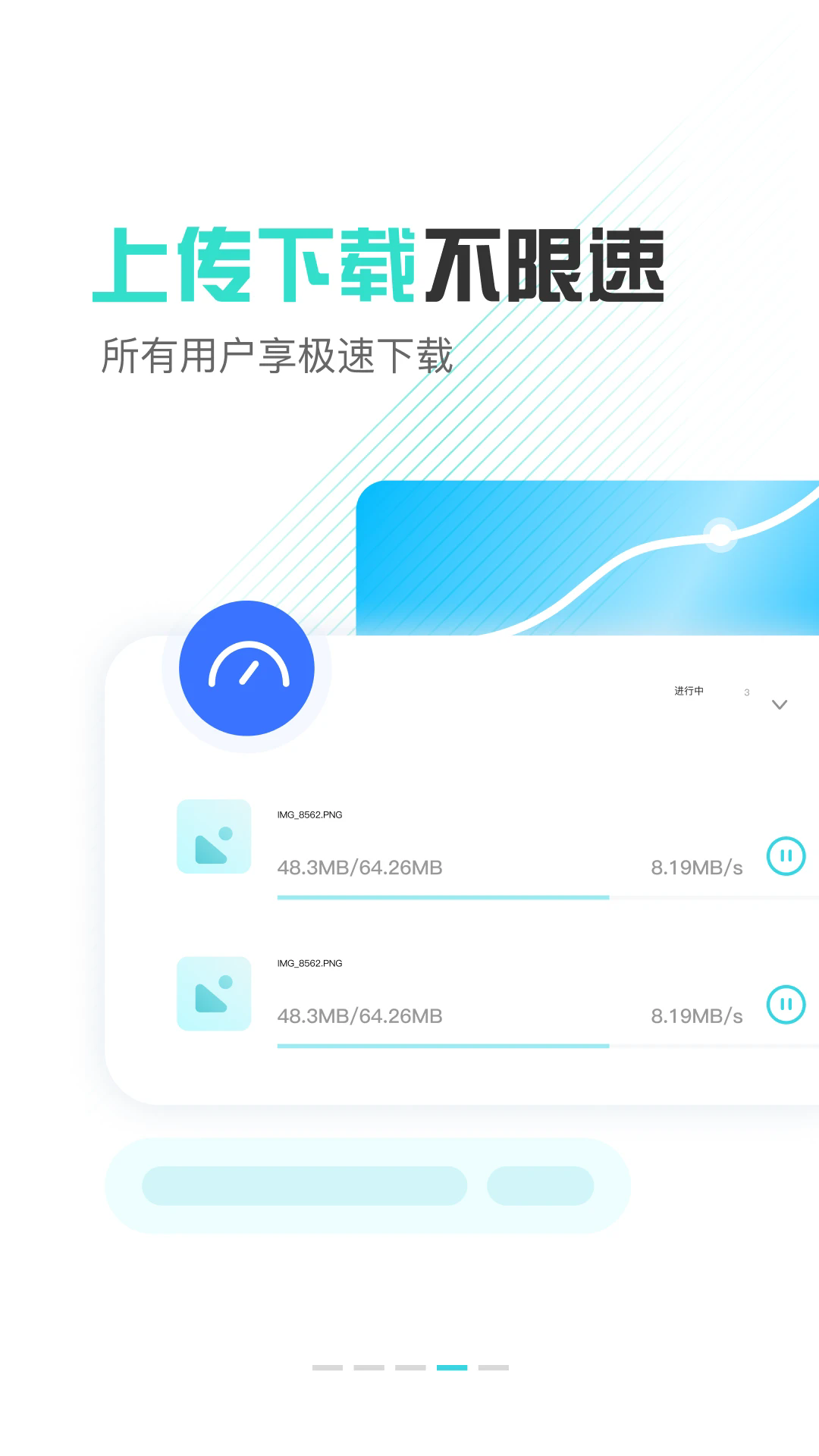 小飛機(jī)網(wǎng)盤國際版截圖