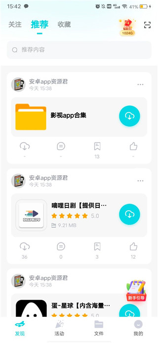 小飛機(jī)網(wǎng)盤國際版