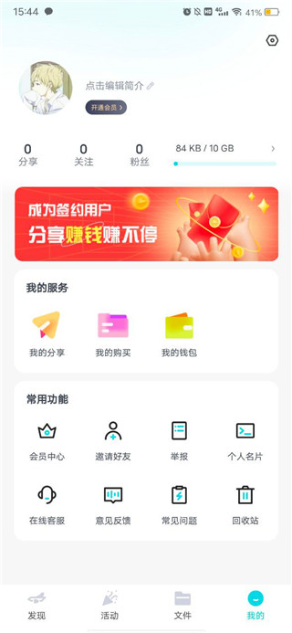 小飛機(jī)網(wǎng)盤國際版