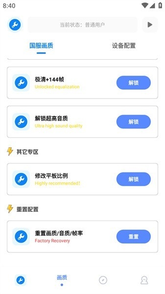 無憂工具箱截圖
