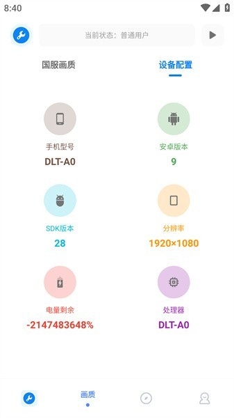 無憂工具箱截圖