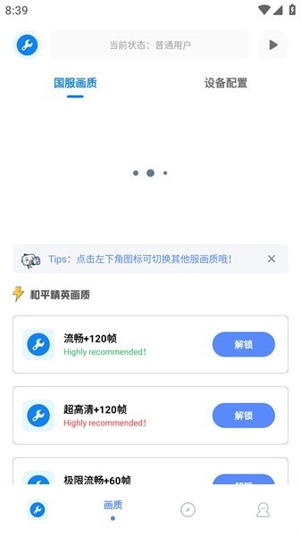 無憂工具箱