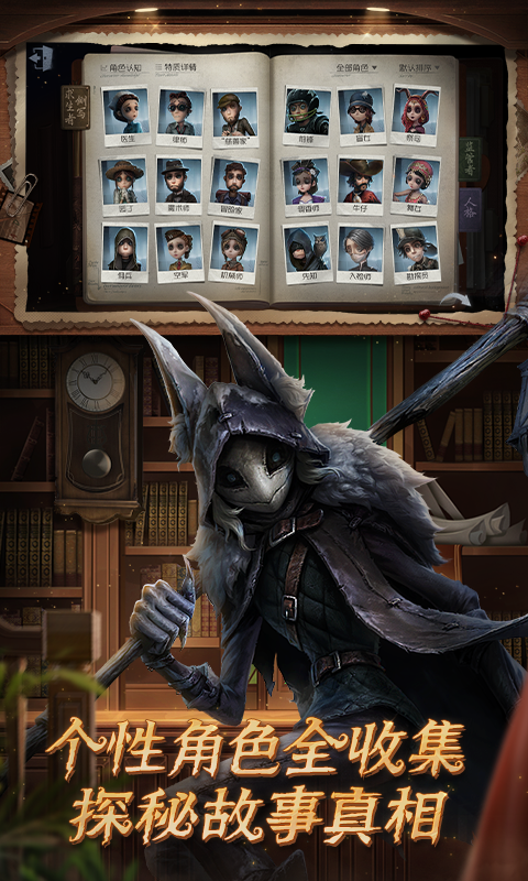 第五人格國(guó)際服Identity V