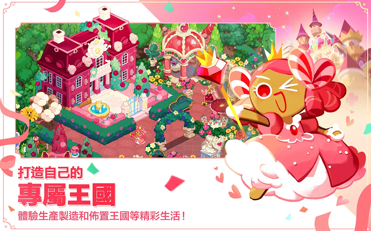 姜餅人王國(guó)