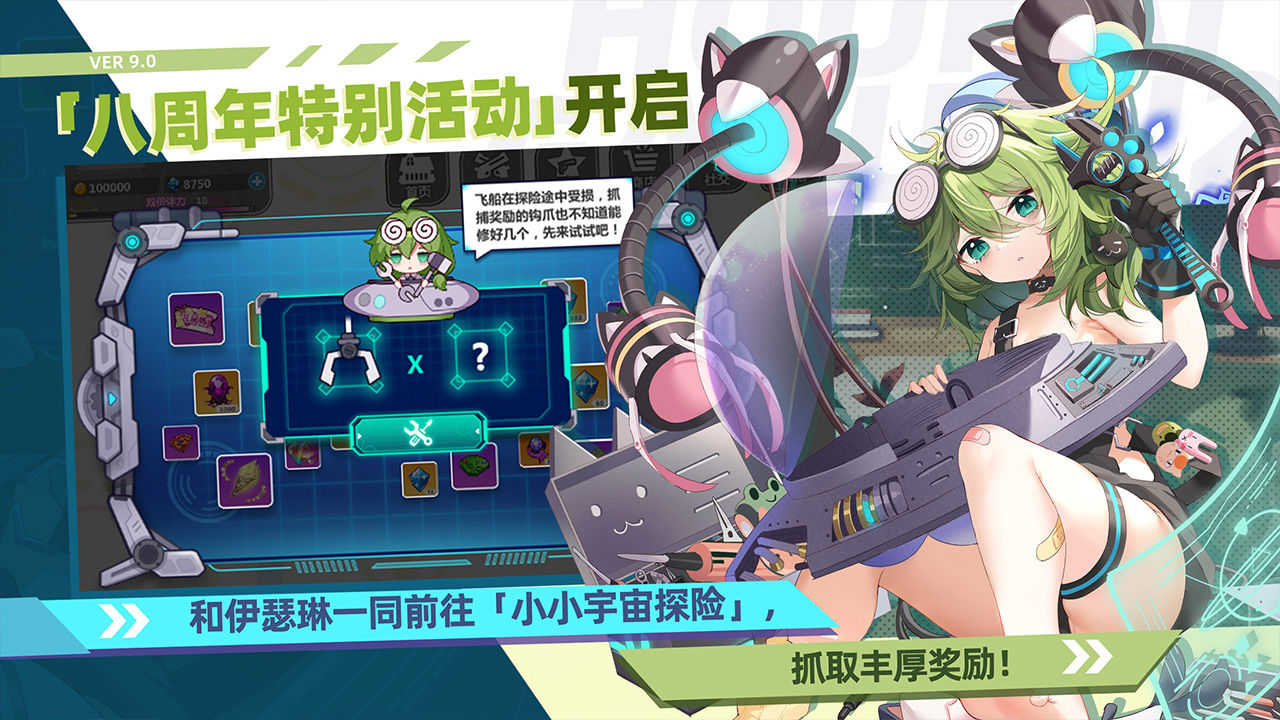 崩壞學(xué)園2米哈游官服