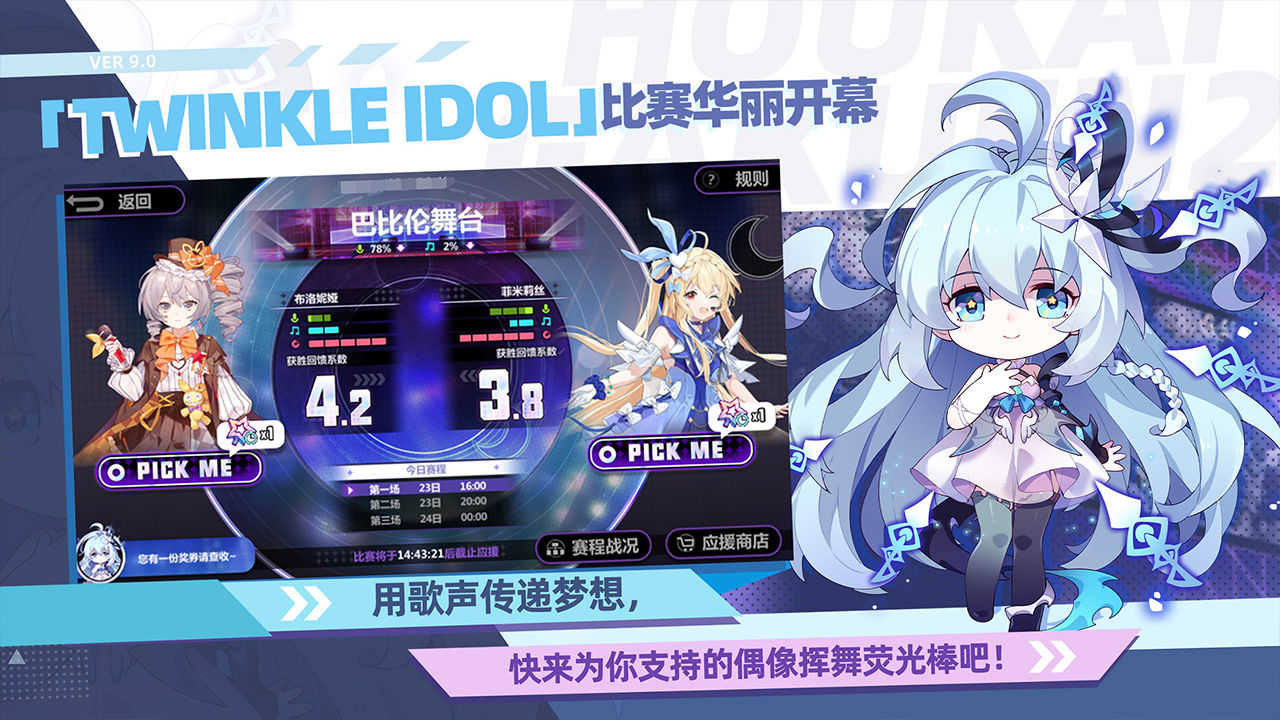 崩壞學(xué)園2米哈游官服
