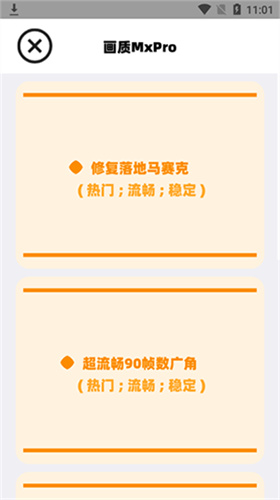 畫質(zhì)MxPro1.6