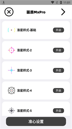畫質(zhì)MxPro1.6