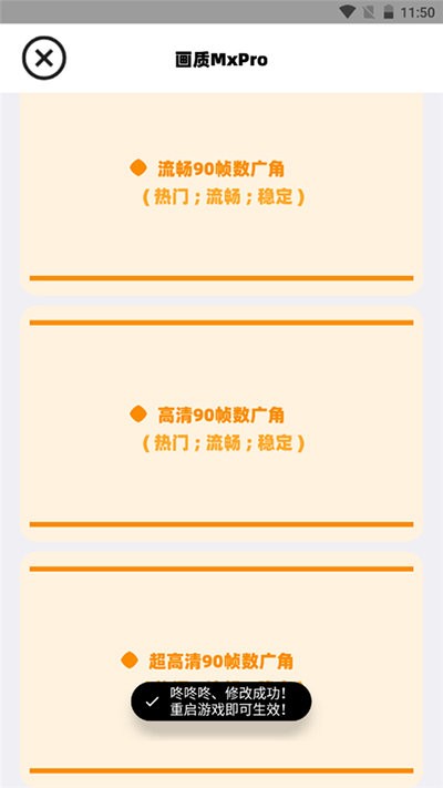 畫(huà)質(zhì)MxPro