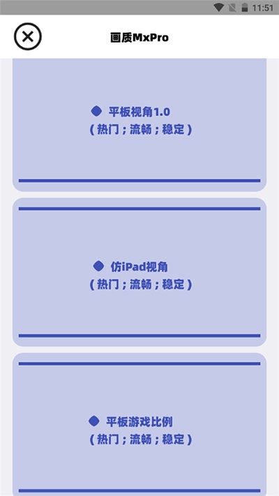 畫(huà)質(zhì)MxPro