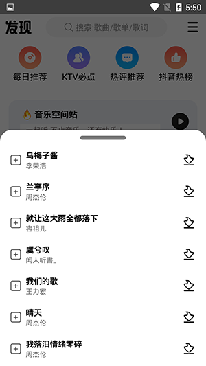 DX云音樂