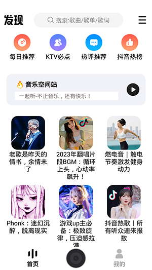 DX云音樂