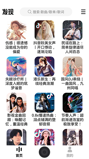 DX云音樂