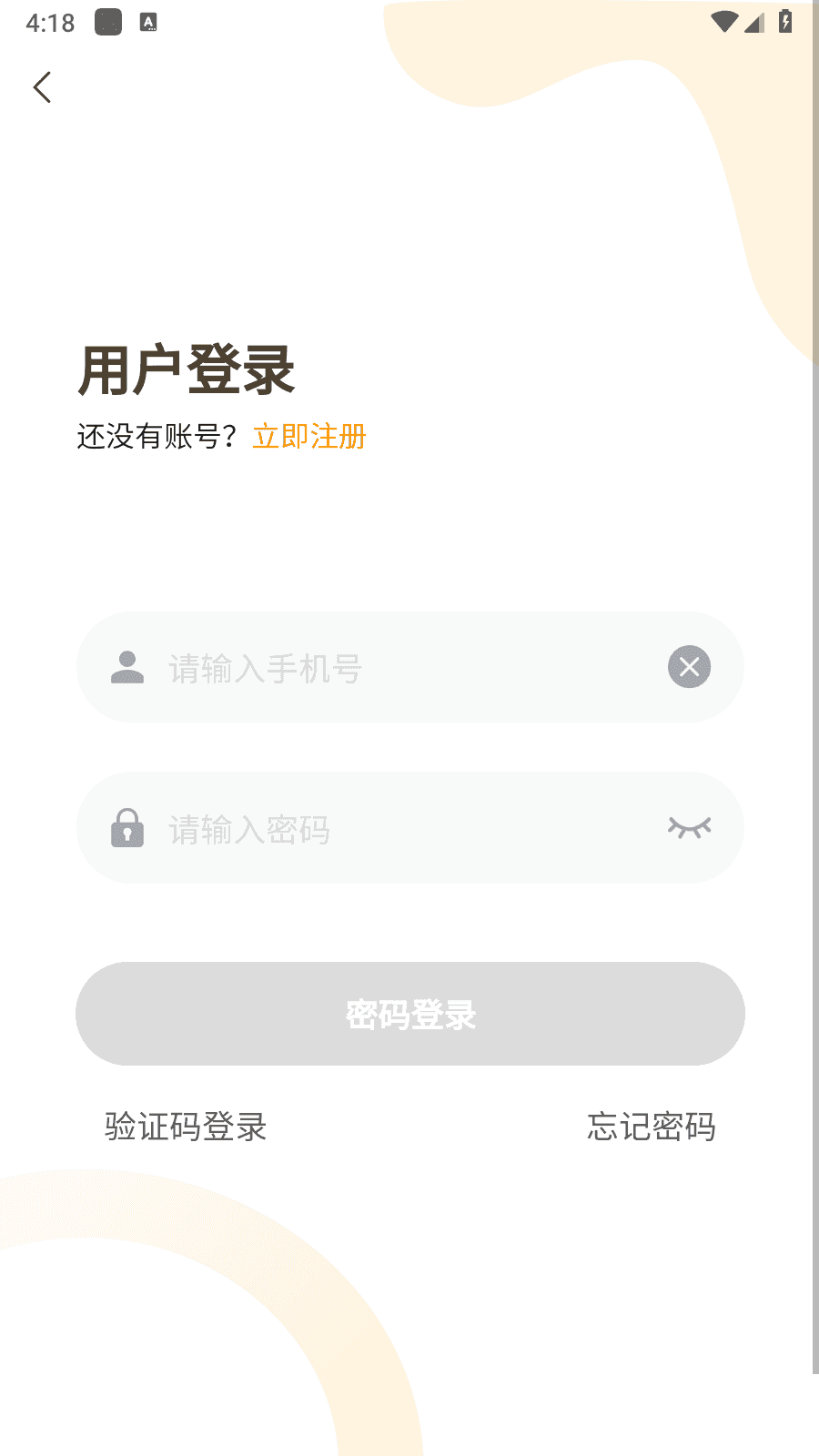 天吶FM
