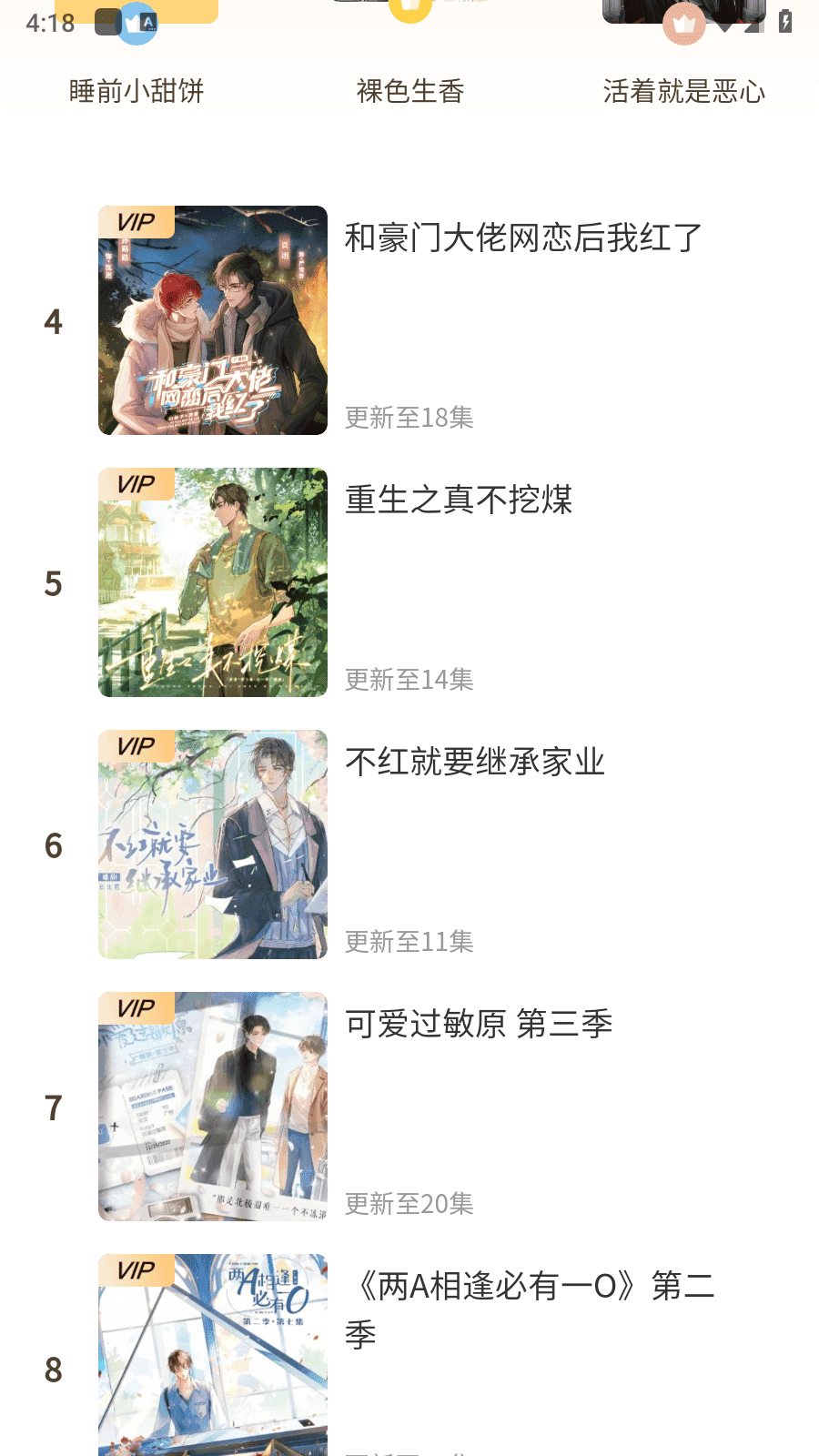 天吶FM
