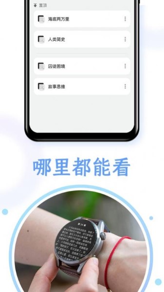 掌旗小說閱讀器