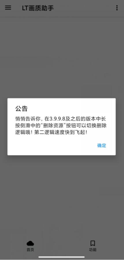MT畫質(zhì)助手超廣角