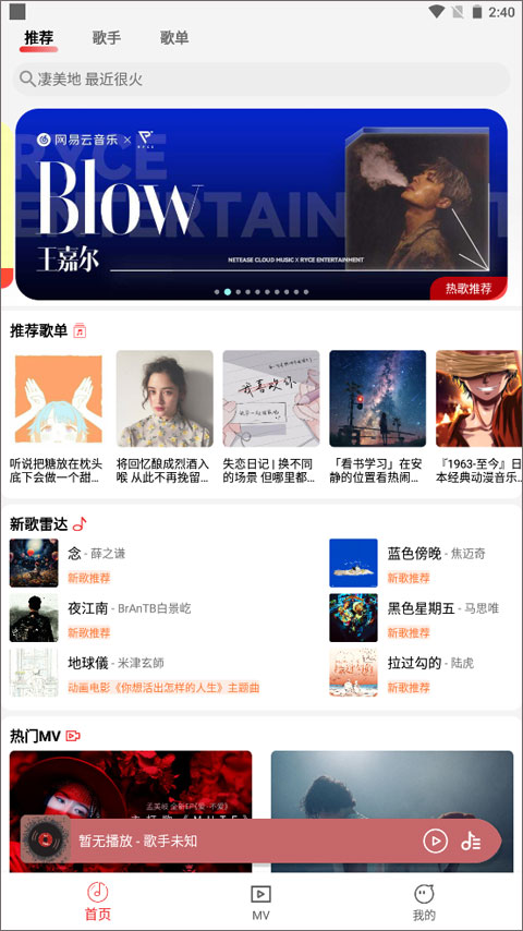云聽(tīng)音樂(lè)
