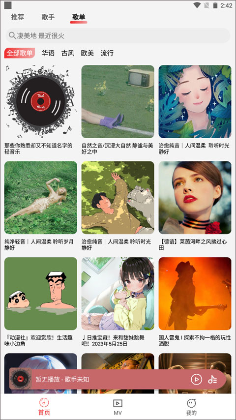 云聽(tīng)音樂(lè)