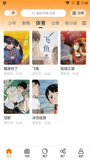 新包子漫畫