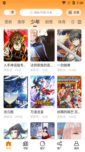 新包子漫畫