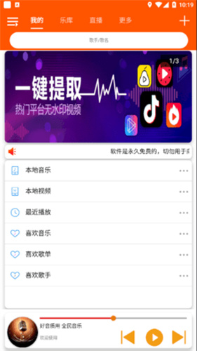 全民音樂(lè)