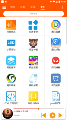 全民音樂(lè)